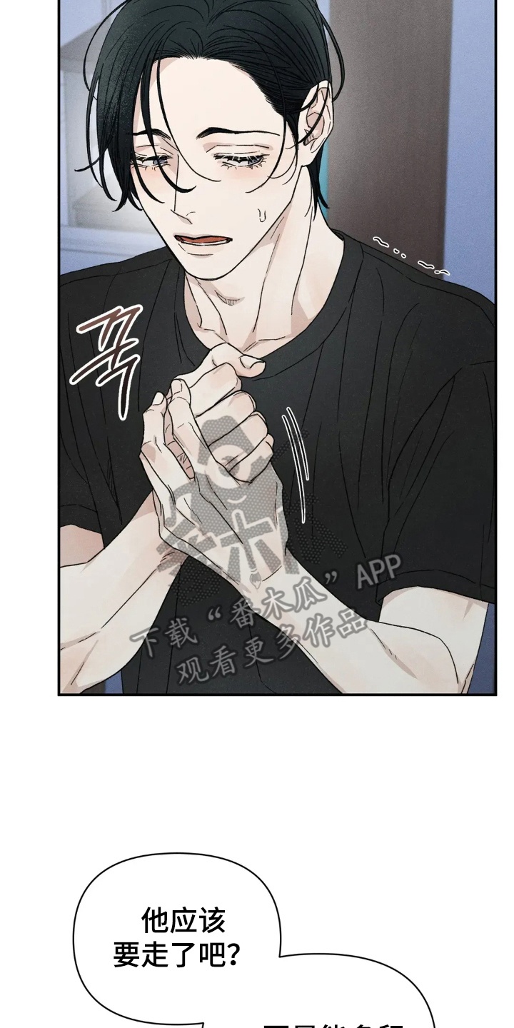 看不见的房客漫画,第3章：借住一晚3图