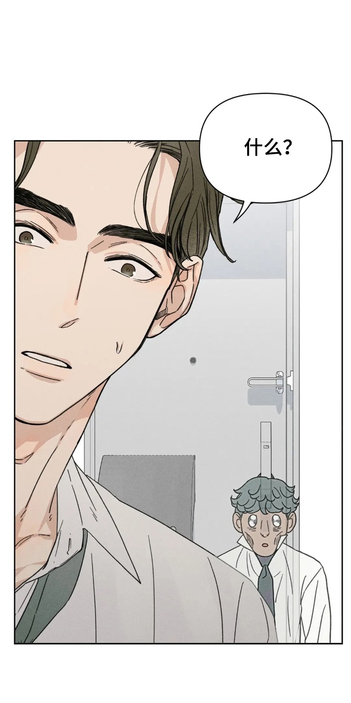 看不见的房客剧情详细介绍漫画,第8章：小职员自述2图