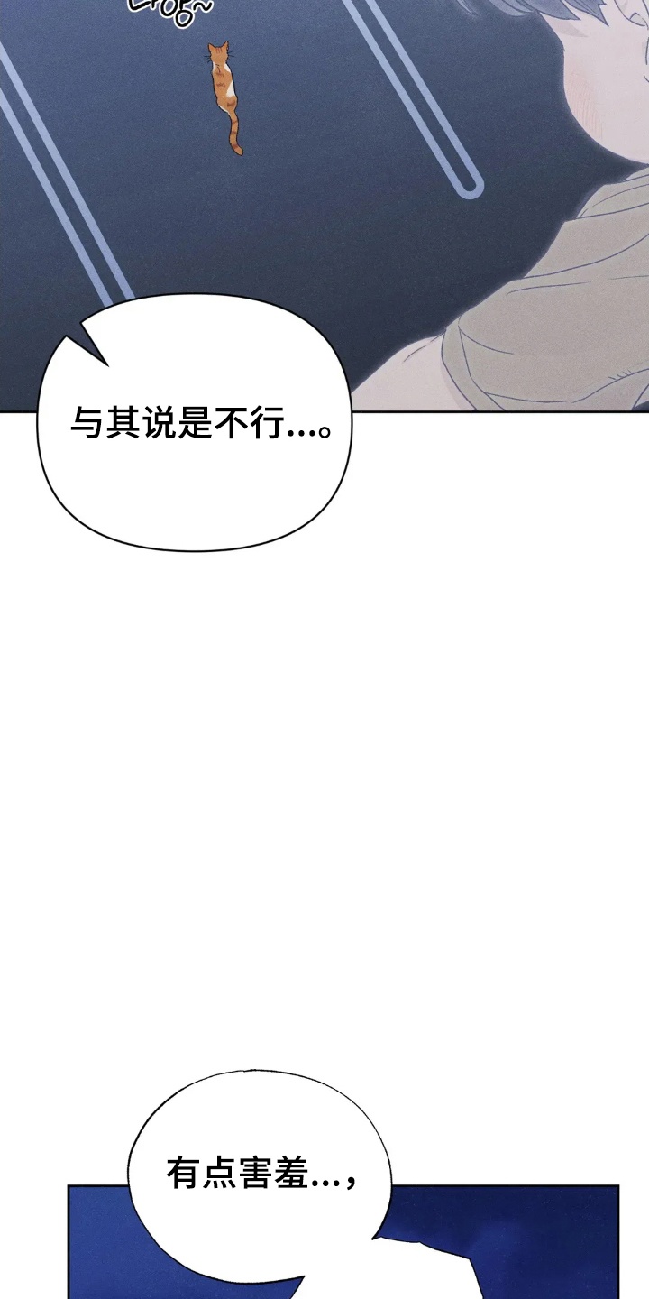 看不见的房客剧情详细介绍漫画,第12章：恶作剧3图