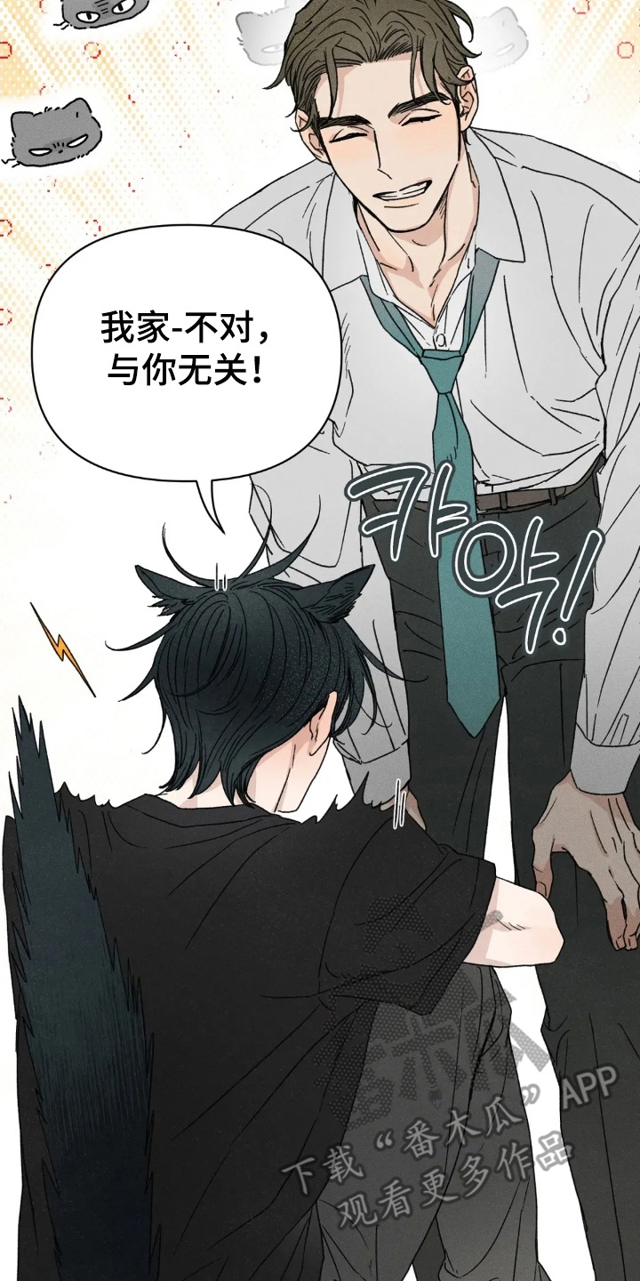 看不见的女孩全集解说漫画,第1章：鬼屋5图