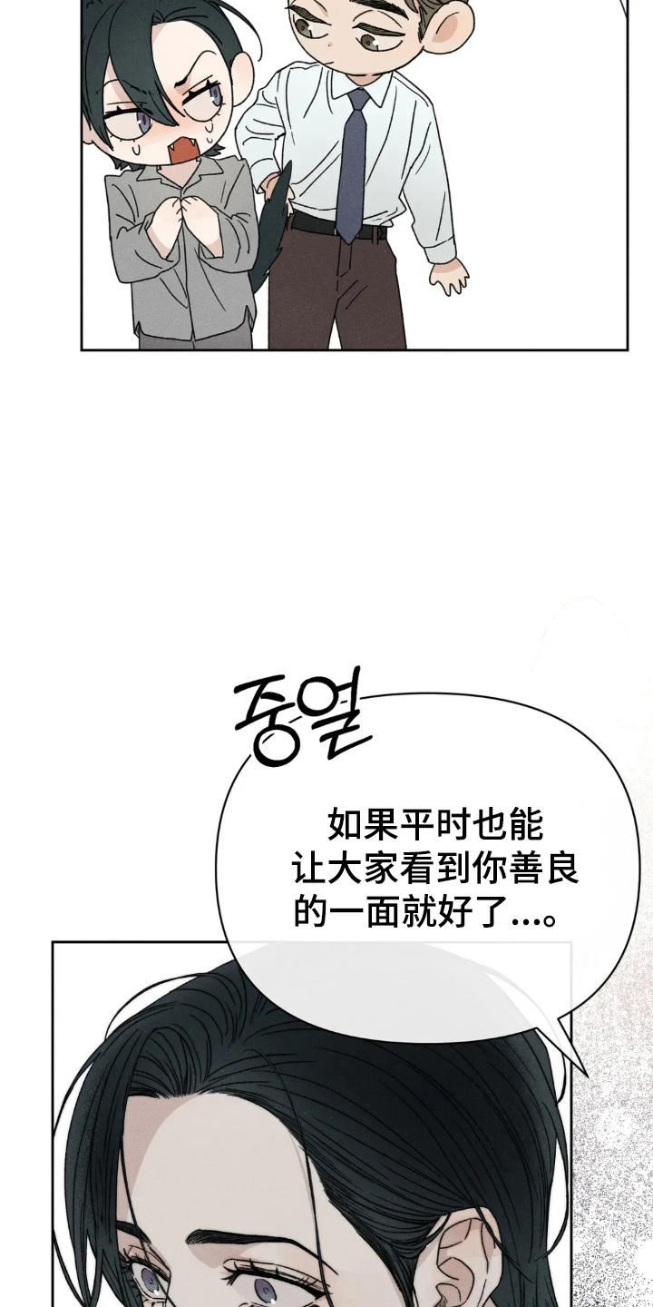 看不见的房客漫画,第6章：犹豫4图