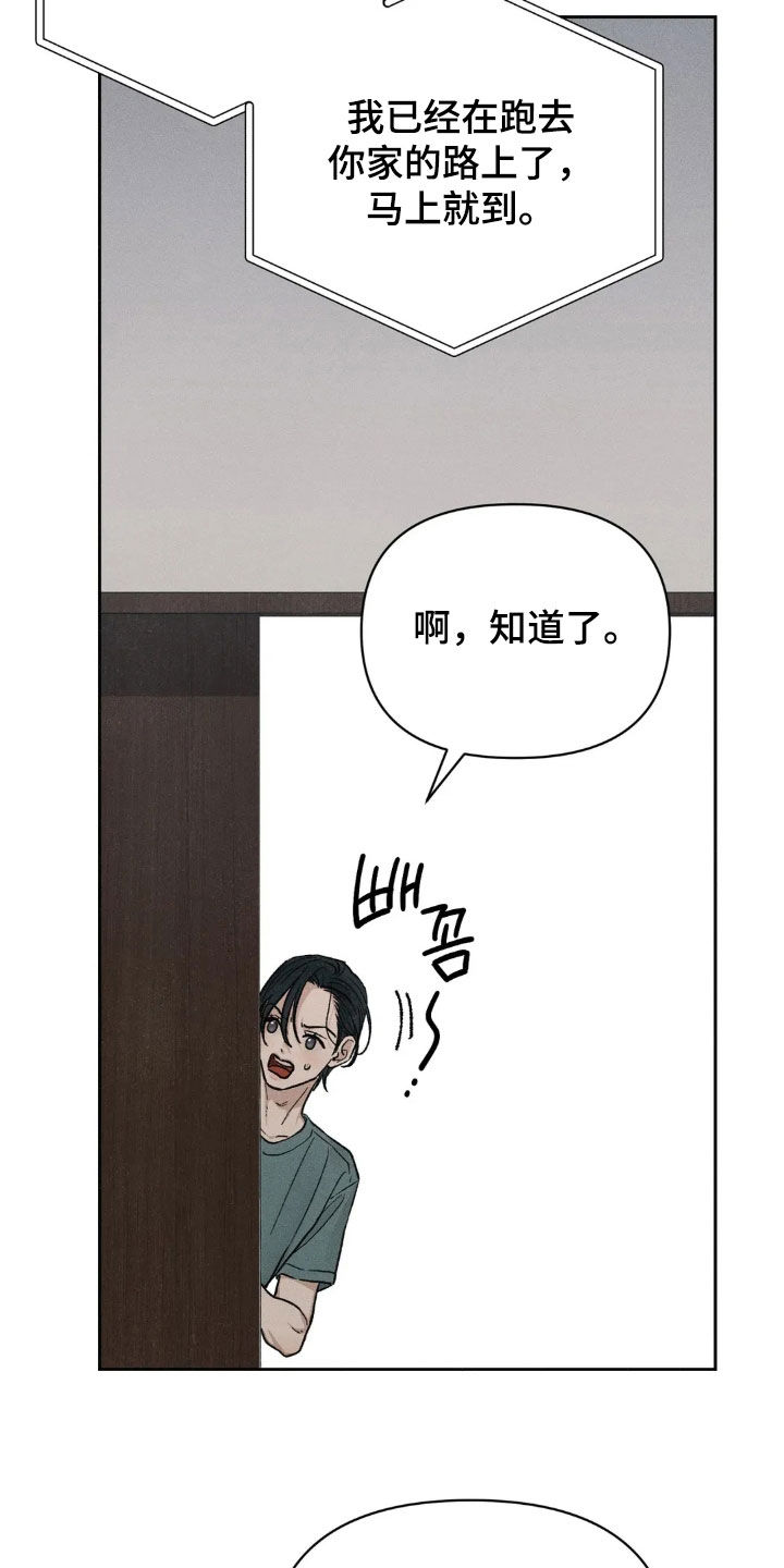 看不见的房客漫画,第19章：隔壁的男人5图