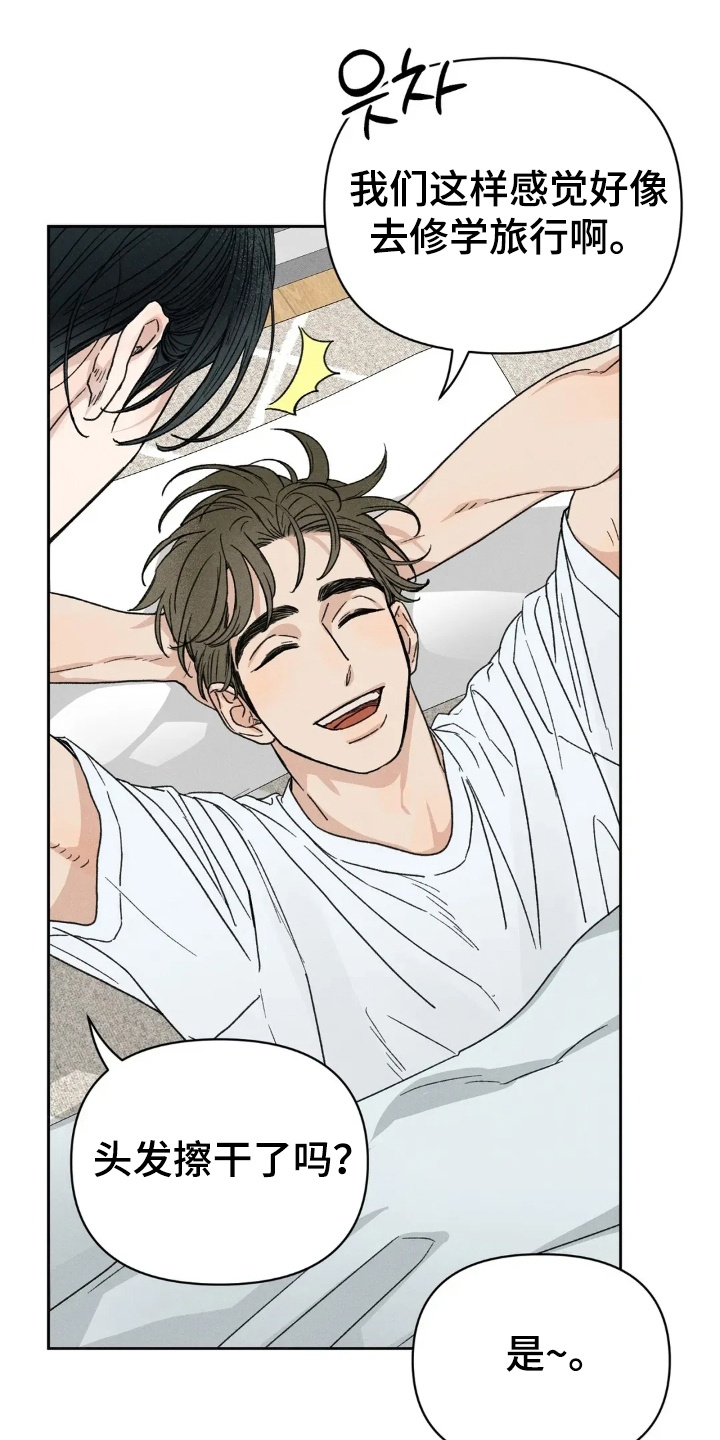 看不见的房客剧情详细介绍漫画,第7章：再次借宿3图