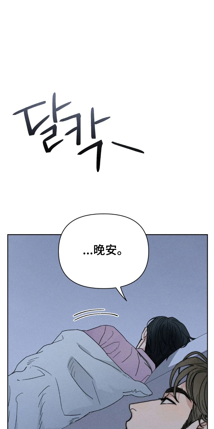 看不见的房客剧情详细介绍漫画,第7章：再次借宿1图