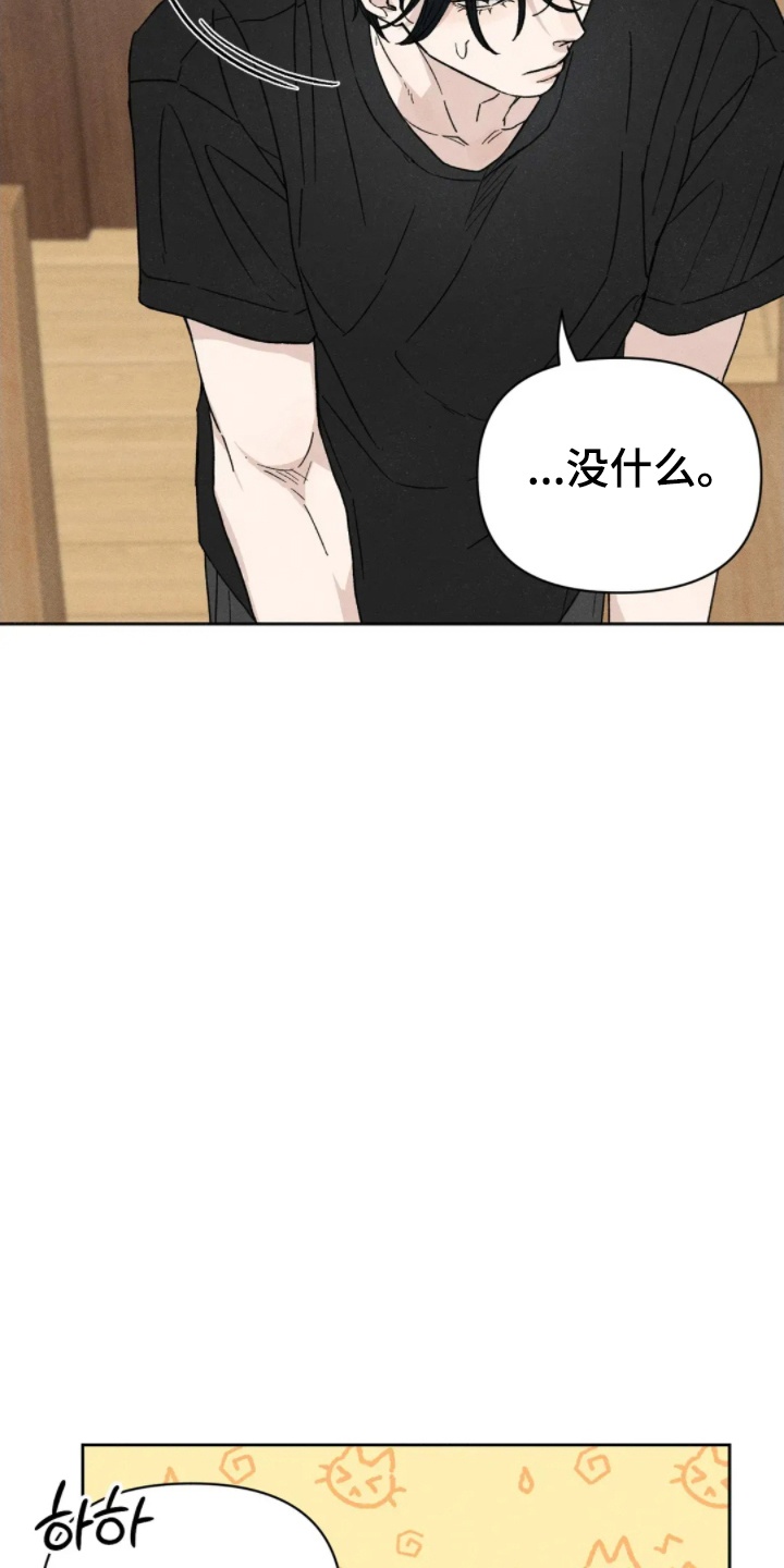 看不见的房客剧情详细介绍漫画,第4章：速战速决3图