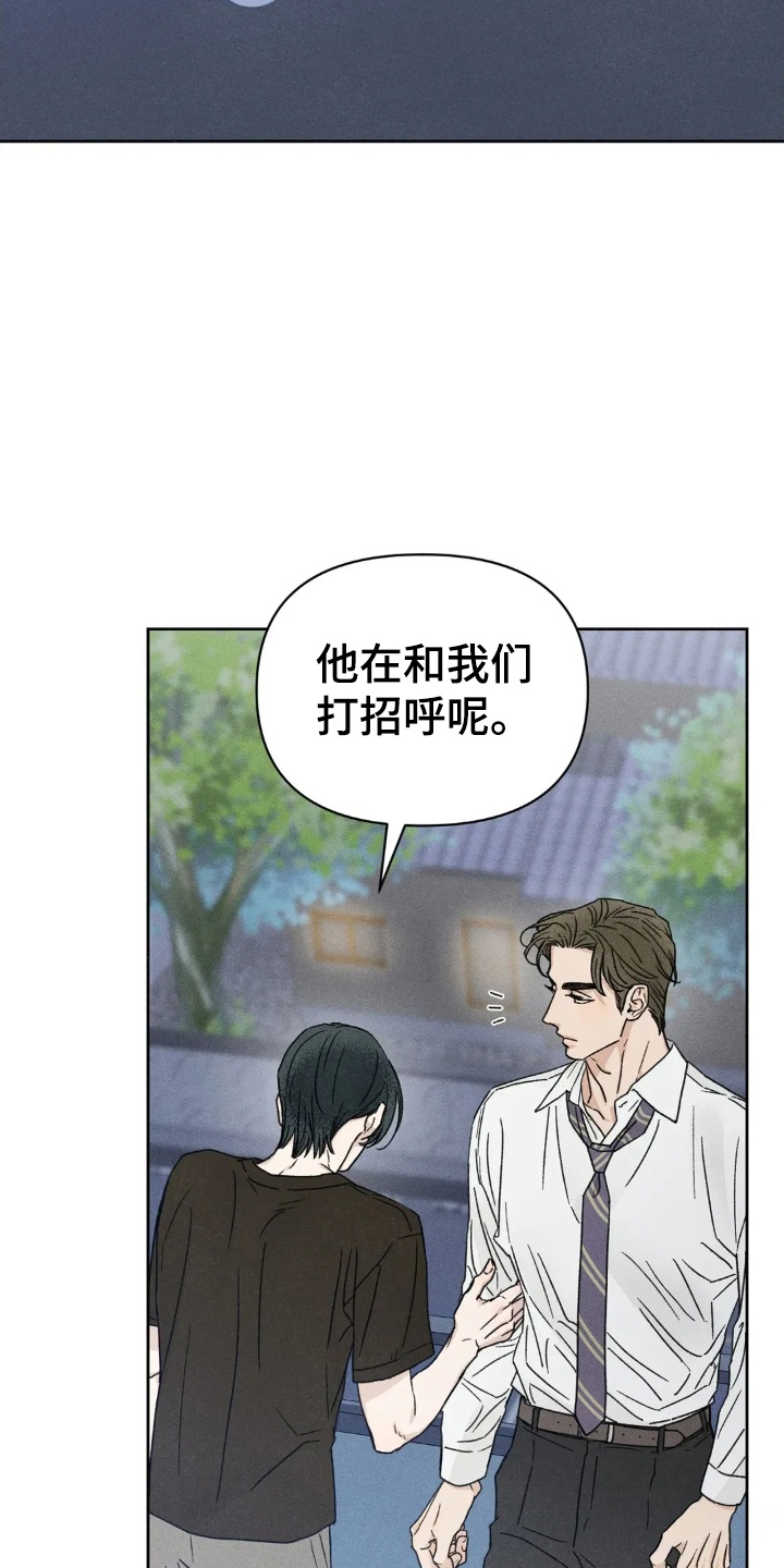 看不见的房客剧情详细介绍漫画,第12章：恶作剧2图