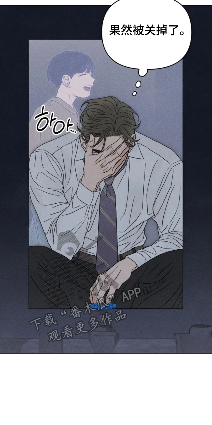 看不见的客人大结局漫画,第11章：意外停水1图