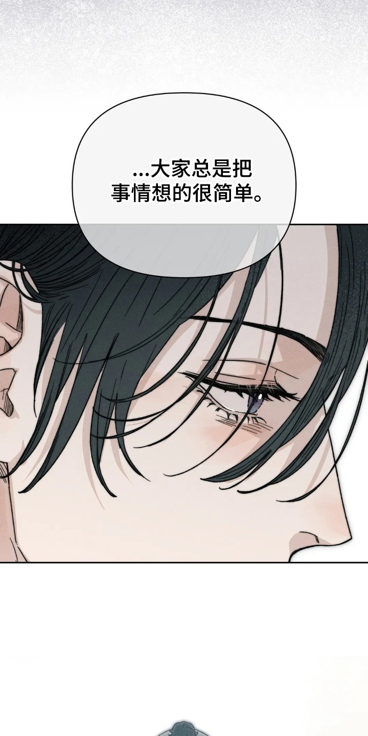 看不见的房客剧情详细介绍漫画,第8章：小职员自述4图