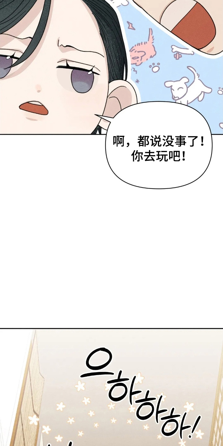 看不见的房间2漫画,第13章：他的心意1图