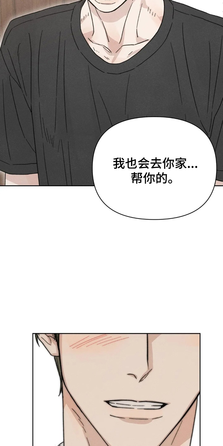 看不见的房客剧情详细介绍漫画,第9章：多管闲事4图