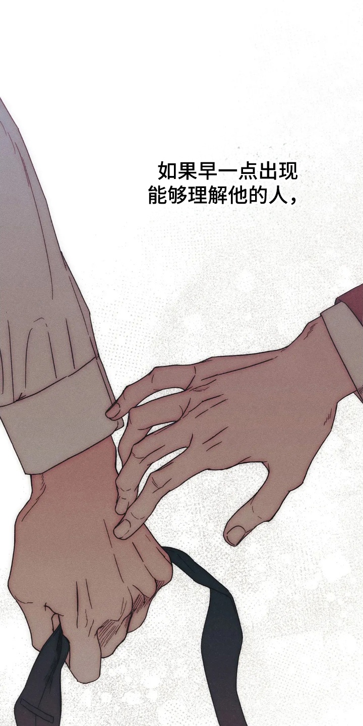 看不见的房客剧情详细介绍漫画,第8章：小职员自述4图