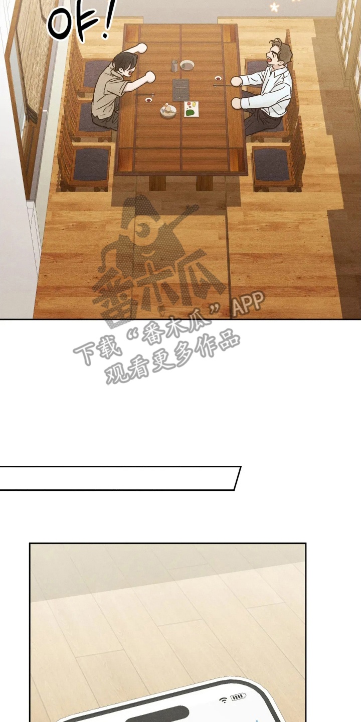 看不见的房间2漫画,第13章：他的心意2图