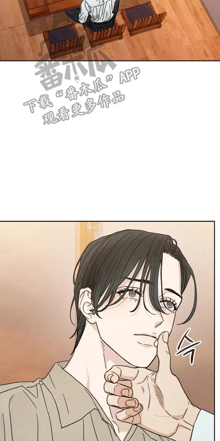 看不见的房间2漫画,第13章：他的心意5图