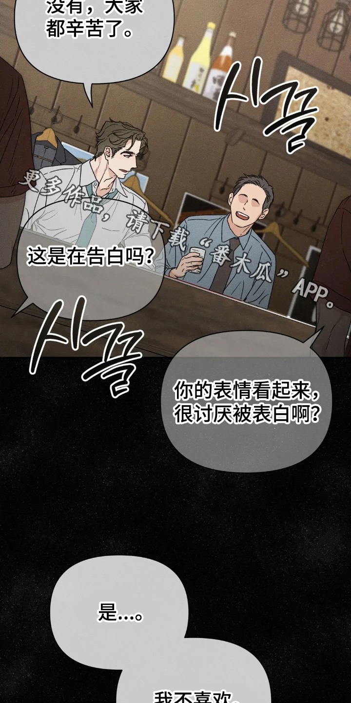 看不见的房客悬疑电影剧情解析漫画,第1章：鬼屋1图