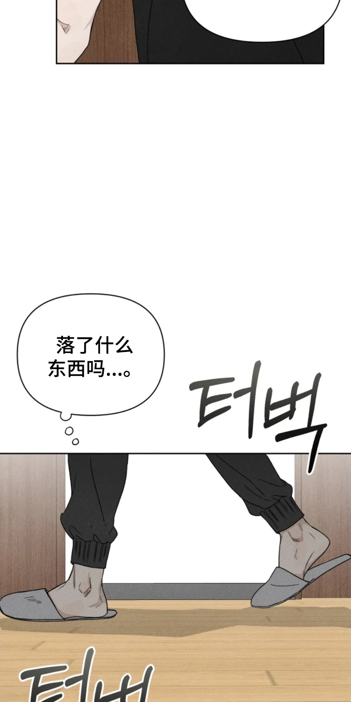 看不见的房客剧情详细介绍漫画,第5章：朋友4图