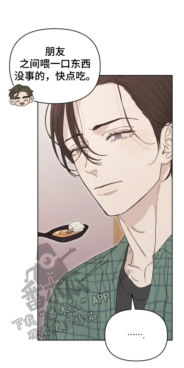 看不见的房客演员表漫画,第10章：心动3图