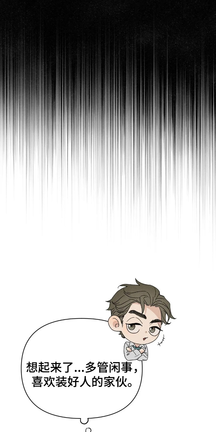 看不见的女孩全集解说漫画,第1章：鬼屋3图