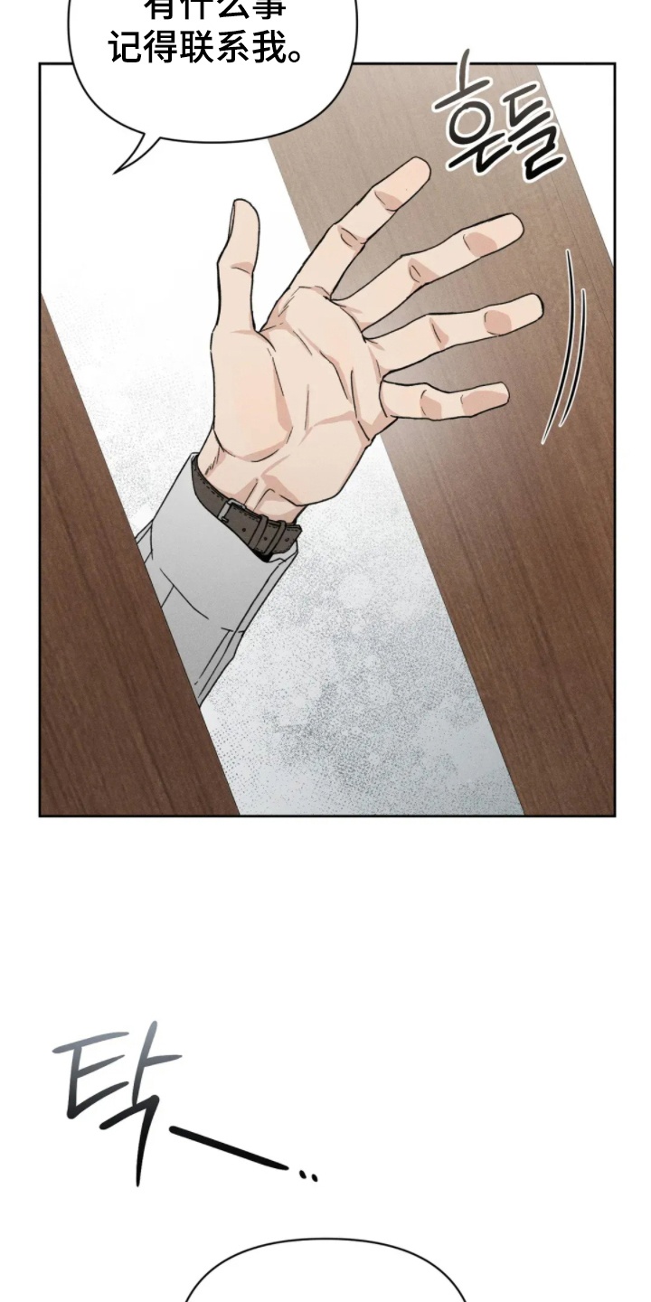 看不见的房客剧情详细介绍漫画,第5章：朋友3图