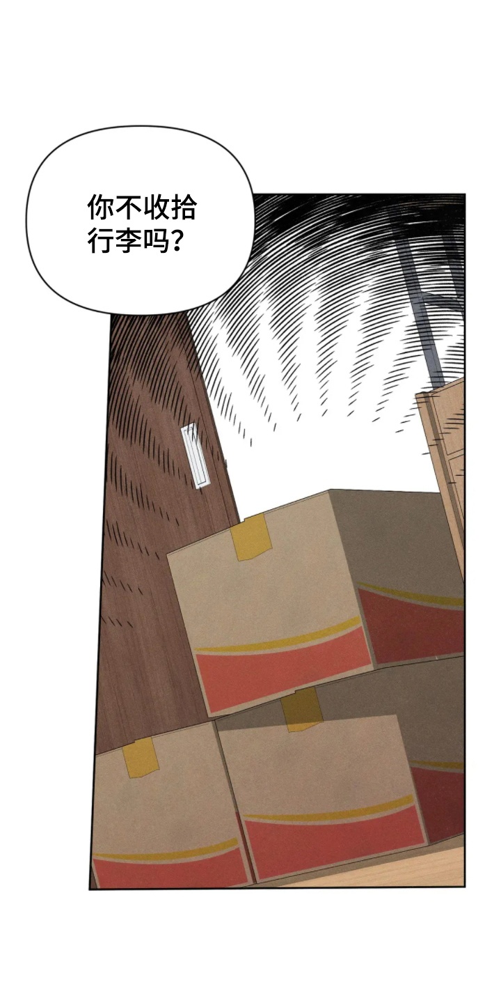 看不见的房客剧情详细介绍漫画,第4章：速战速决1图