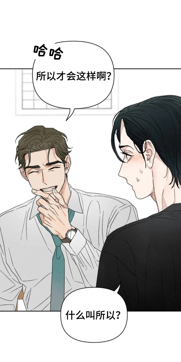 看不见的房间2漫画,第3章：借住一晚2图