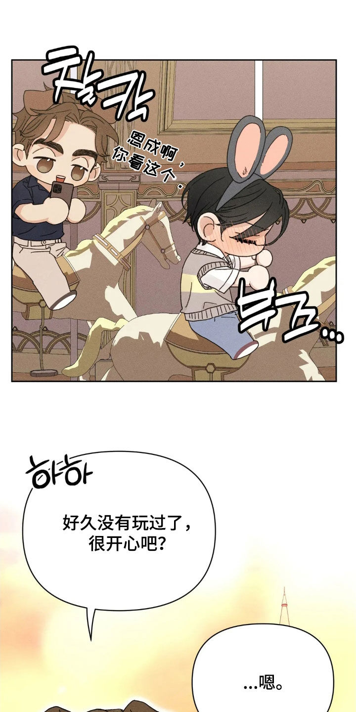 看不见的房客漫画,第17章：约会3图