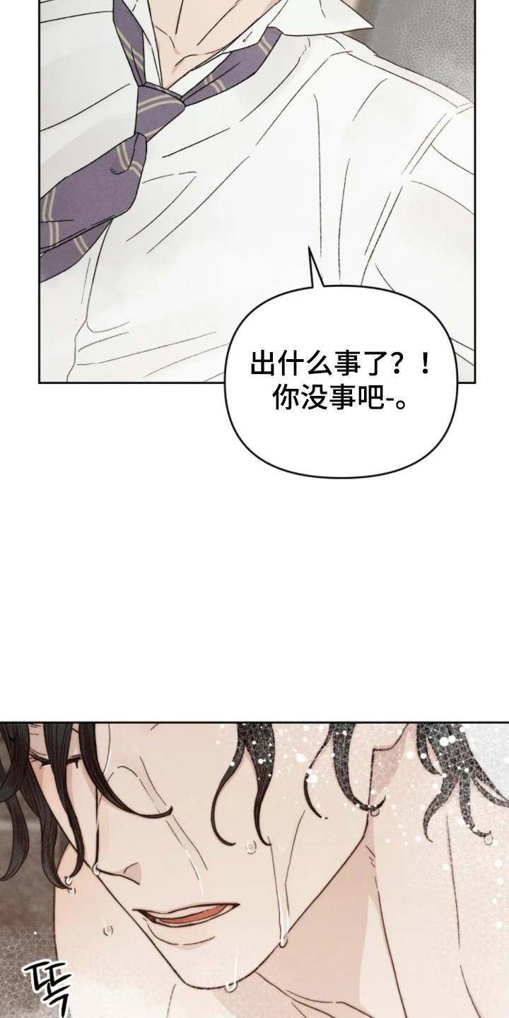 看不见的房客豆瓣漫画,第11章：意外停水5图