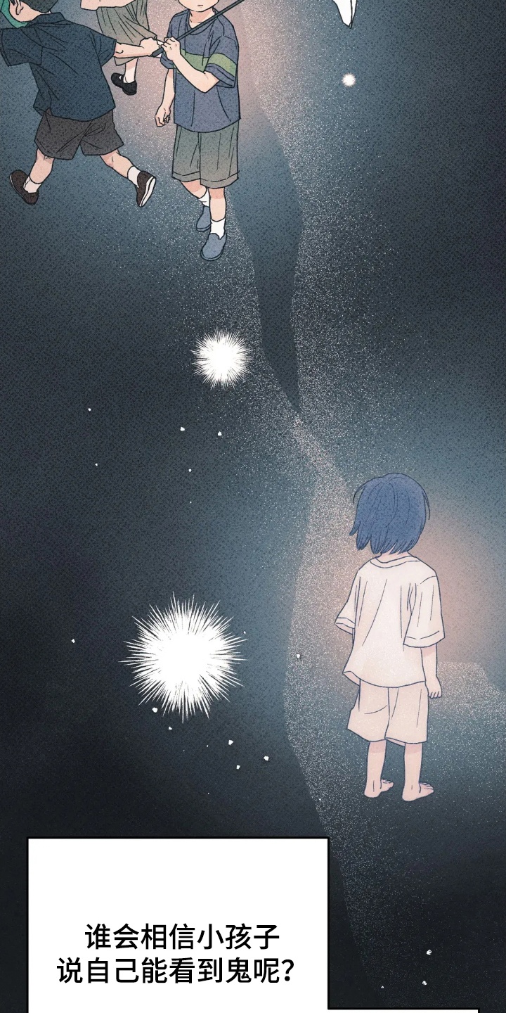 看不见的房客剧情详细介绍漫画,第12章：恶作剧5图