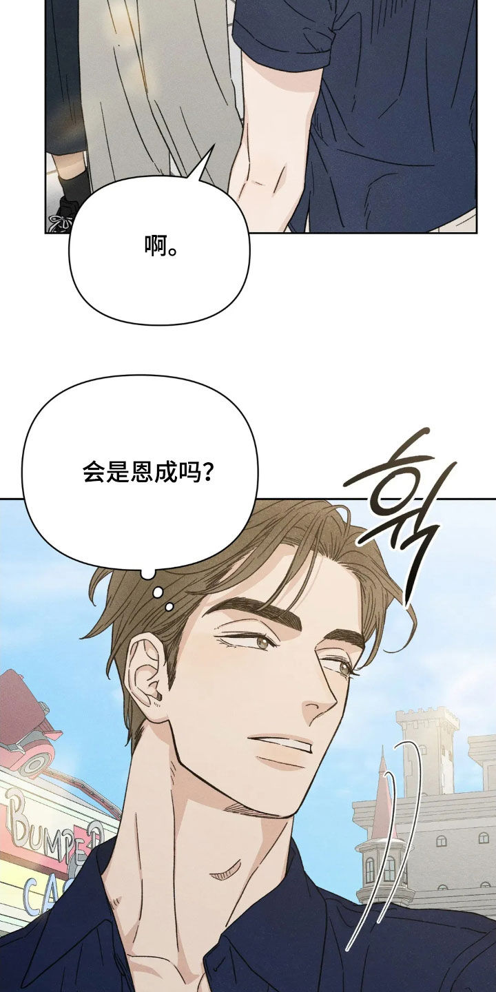 看不见的房客漫画,第17章：约会1图
