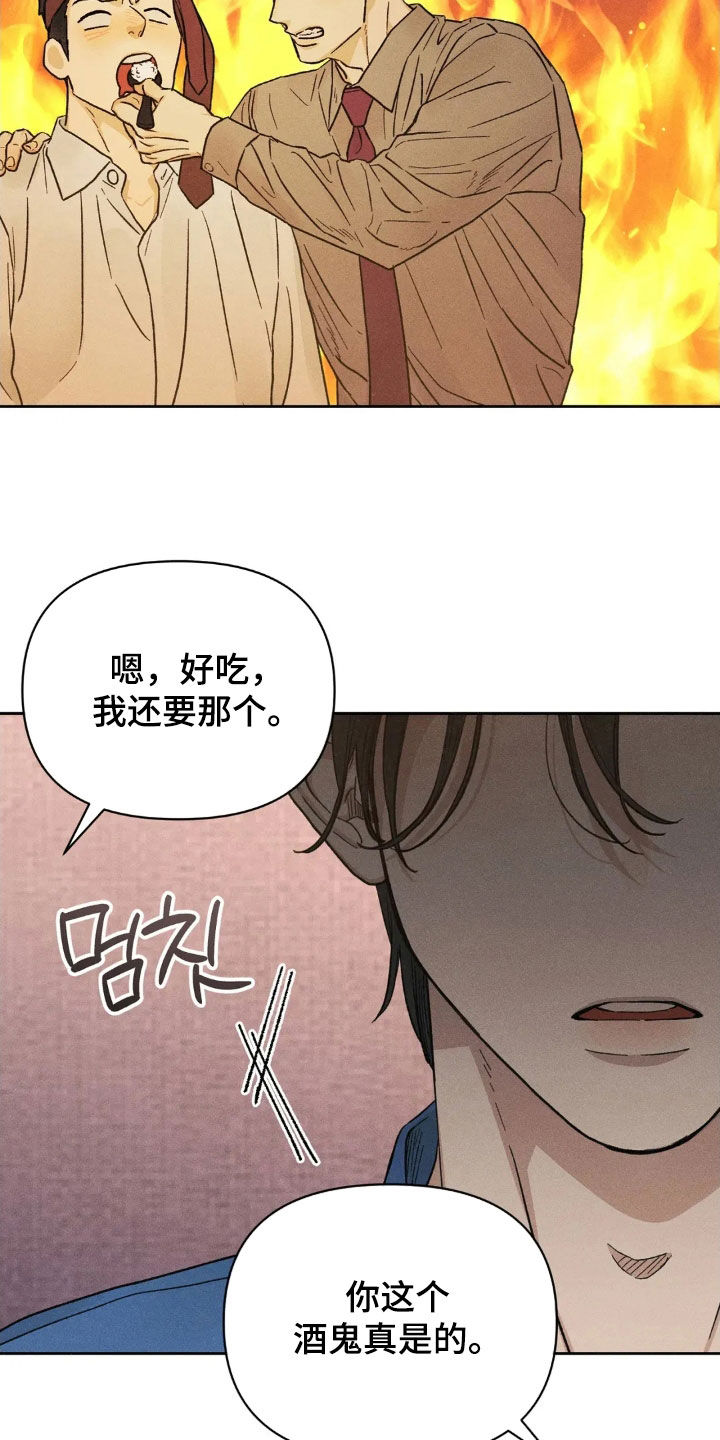 看不见的房客剧情详细介绍漫画,第18章：吃醋3图