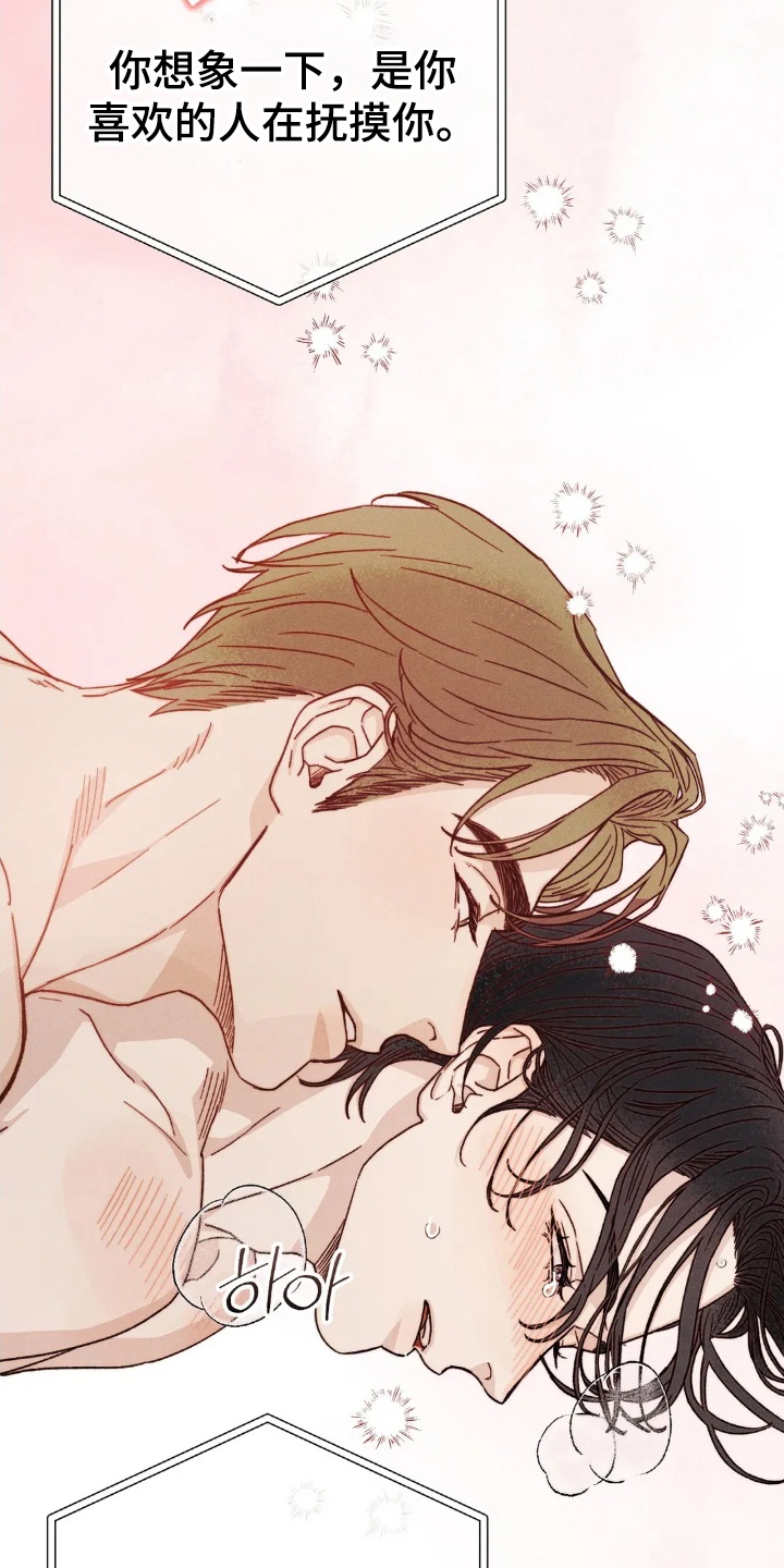 看不见的房客漫画,第15章：他干了什么5图