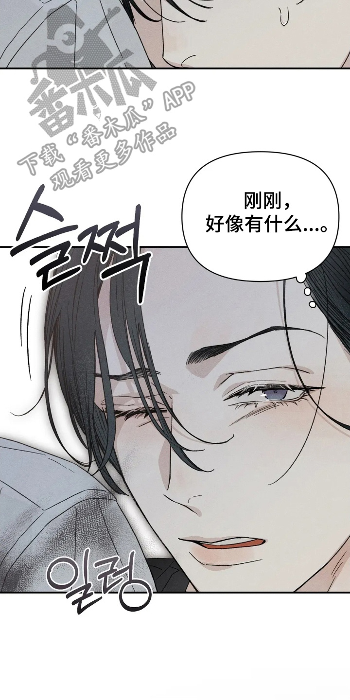 看不见的房客剧情详细介绍漫画,第2章：见了鬼2图
