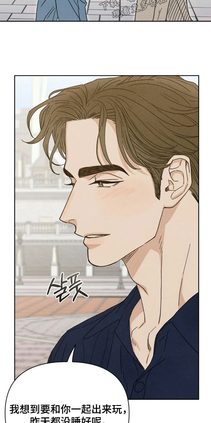 看不见的房客漫画,第17章：约会1图