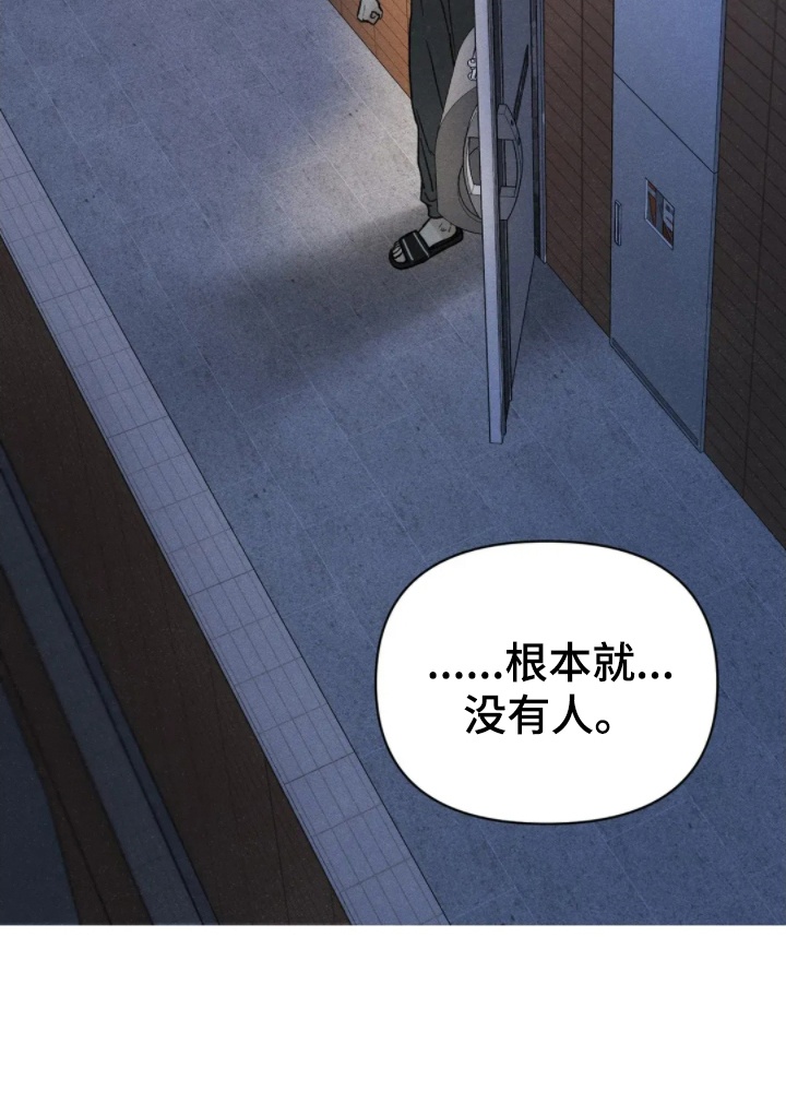 看不见的房客剧情详细介绍漫画,第5章：朋友3图