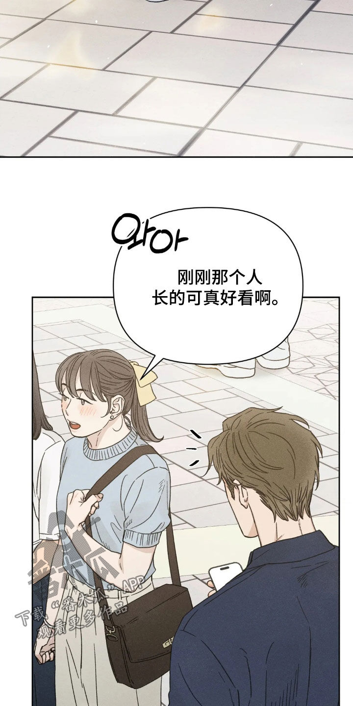 看不见的房客漫画,第17章：约会5图
