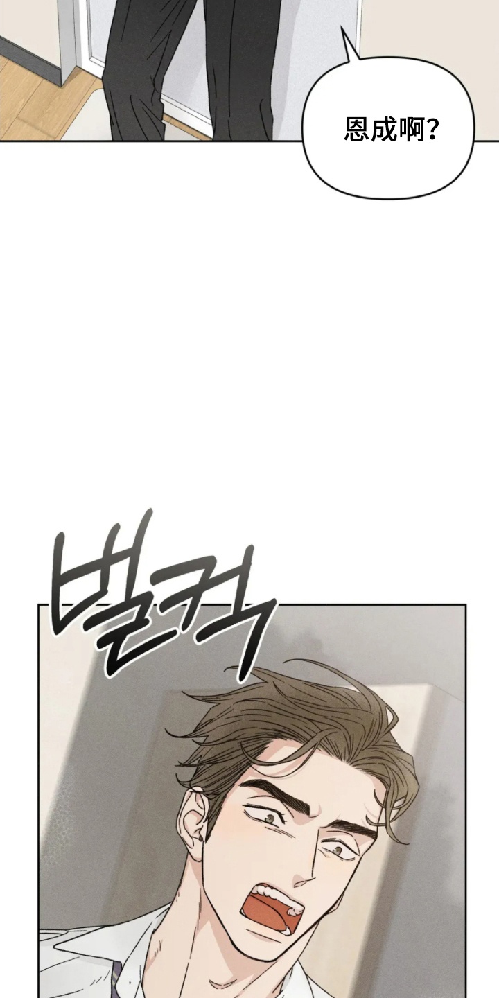 看不见的房客豆瓣漫画,第11章：意外停水4图