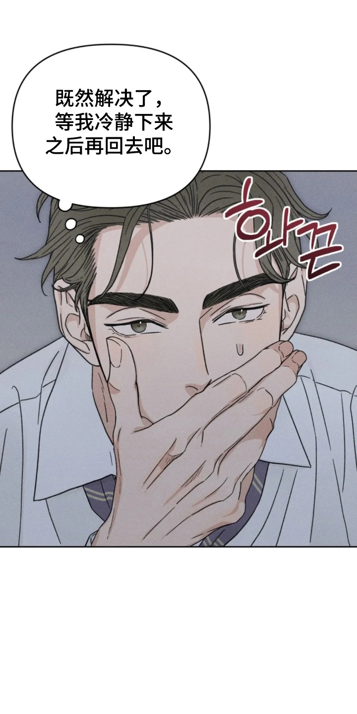 看不见的客人大结局漫画,第11章：意外停水2图