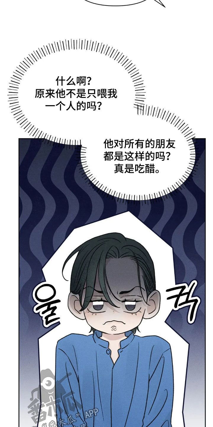 看不见的房客剧情详细介绍漫画,第18章：吃醋4图