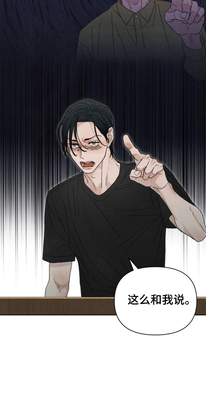 看不见的房间2漫画,第3章：借住一晚1图