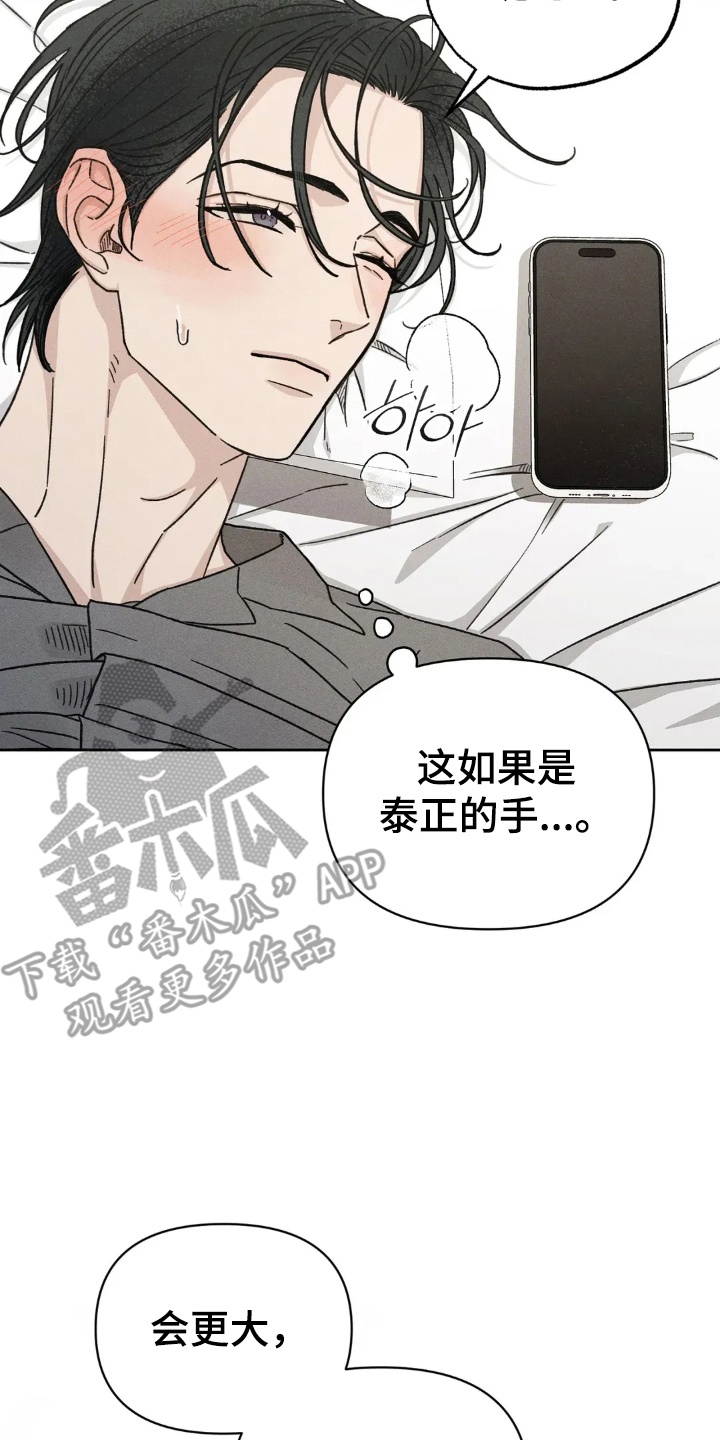 看不见的房客简介漫画,第14章：妥协2图