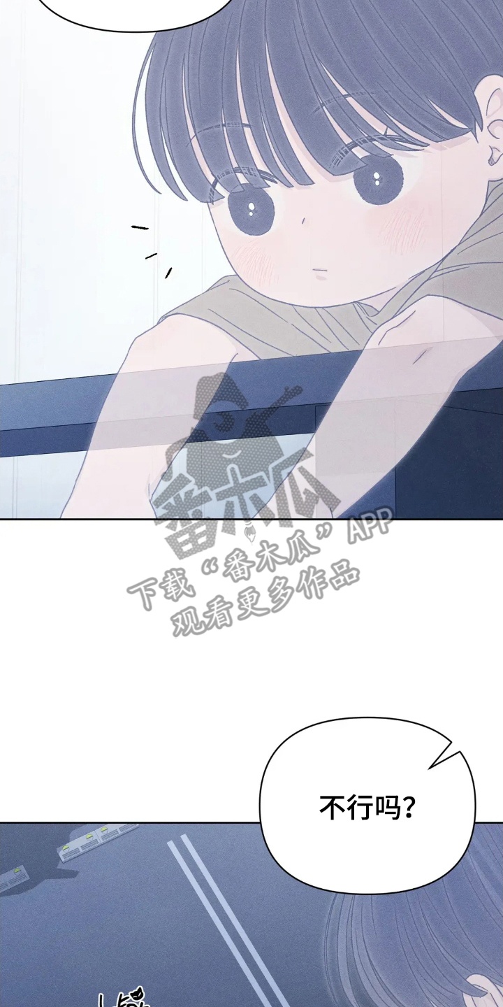 看不见的房客剧情详细介绍漫画,第12章：恶作剧2图