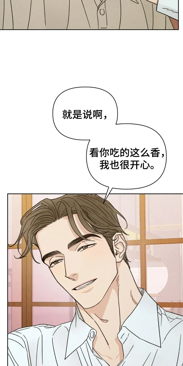 看不见的房间2漫画,第13章：他的心意1图