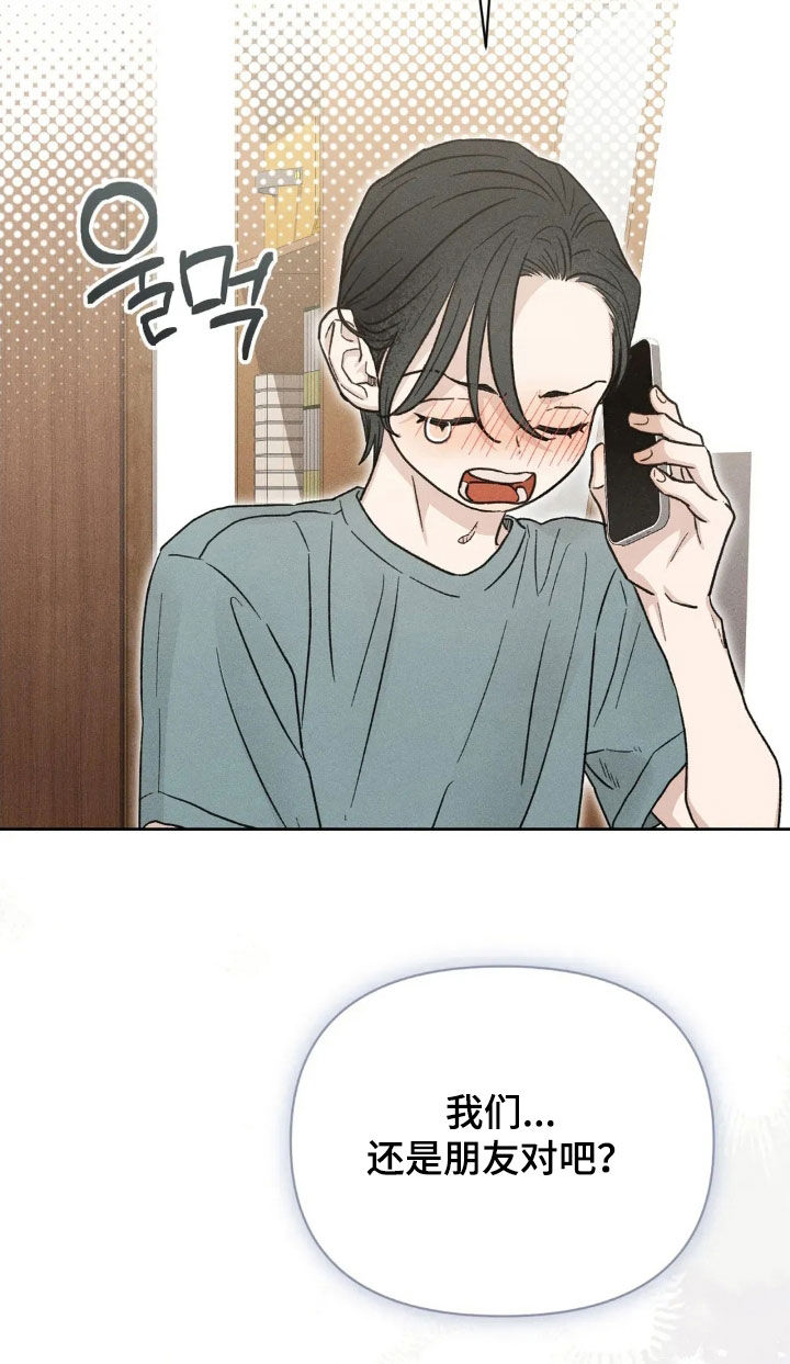 看不见的房客漫画,第19章：隔壁的男人4图