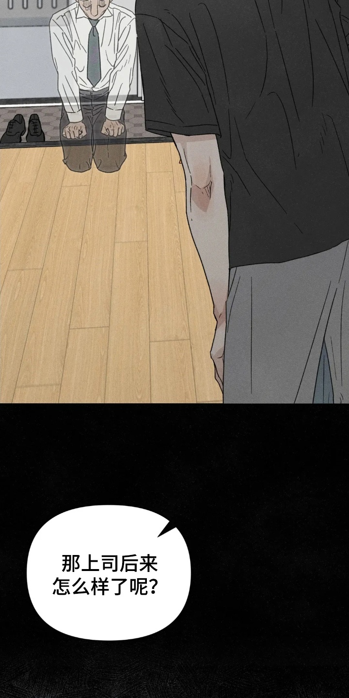 看不见的房客剧情详细介绍漫画,第8章：小职员自述4图