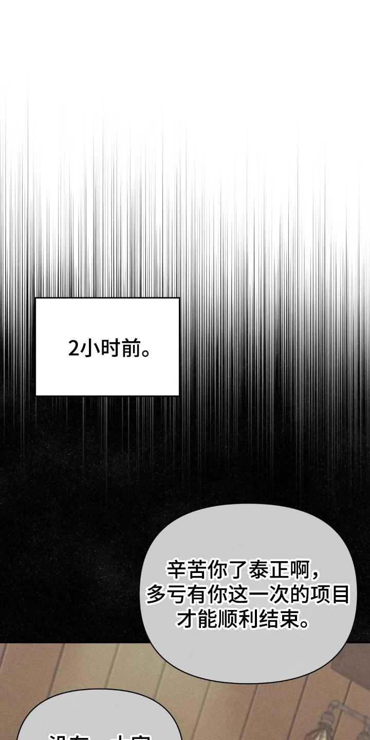 看不见的房客电影完整版漫画,第1章：鬼屋5图