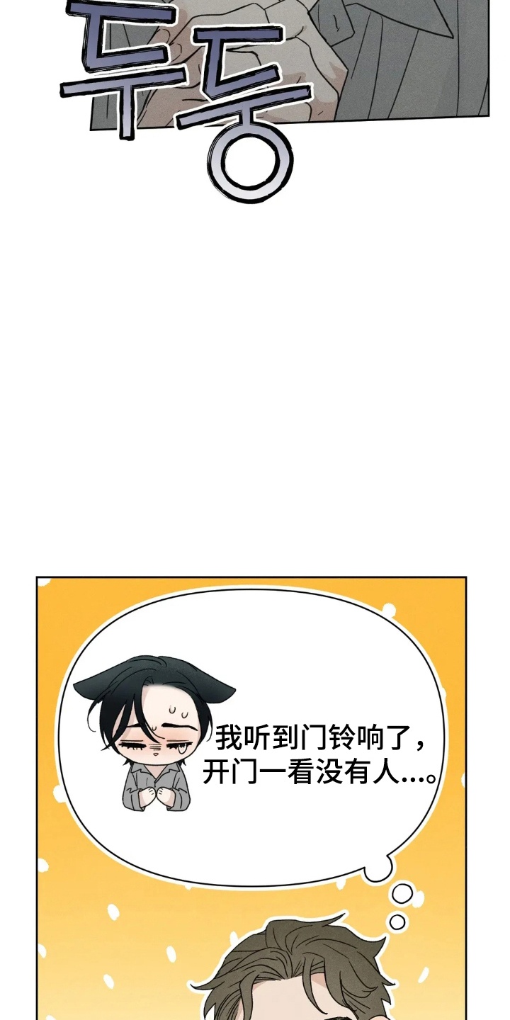 看不见的房客剧情详细介绍漫画,第7章：再次借宿4图
