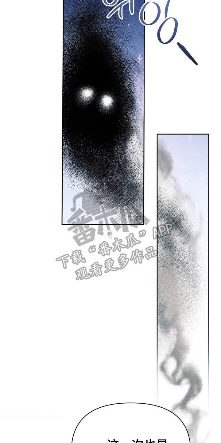 看不见的房客漫画,第6章：犹豫4图