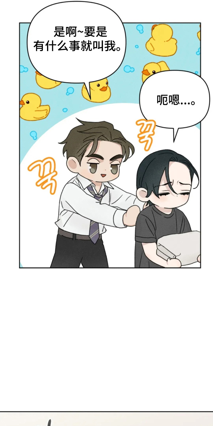 看不见的房客豆瓣漫画,第11章：意外停水4图