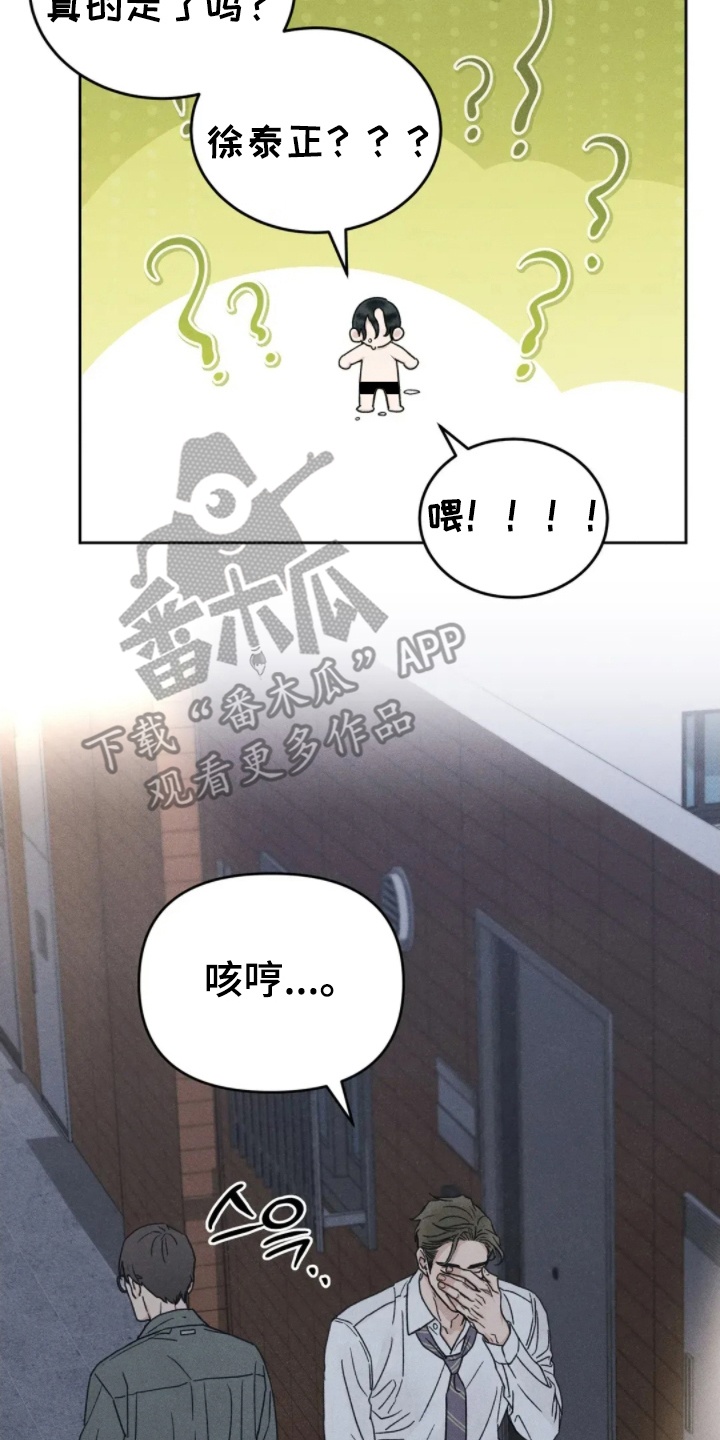 看不见的客人大结局漫画,第11章：意外停水3图