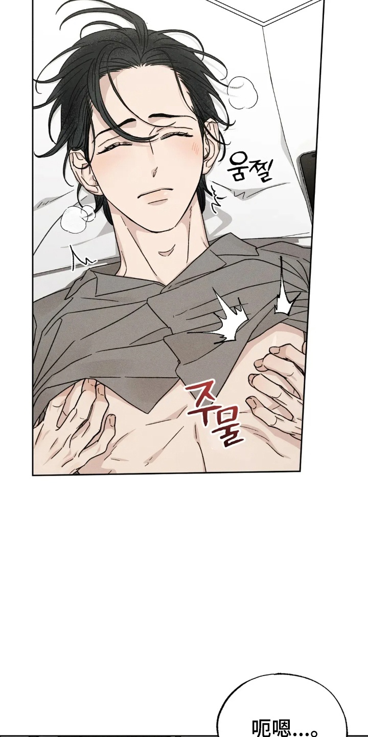 看不见的房客简介漫画,第14章：妥协1图