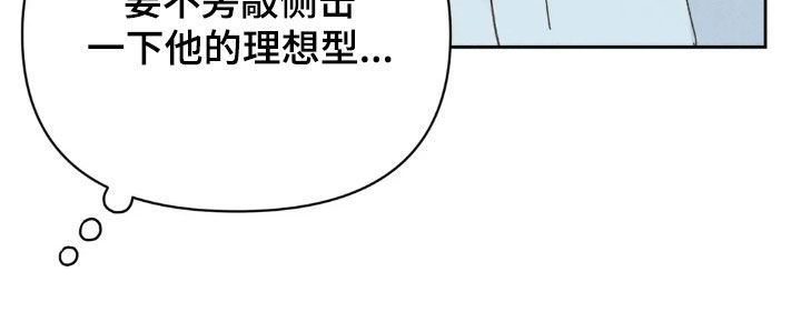 看不见的光漫画,第16章：让人在意3图